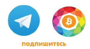 Подпишитесь на Telegram канала по инвестициям