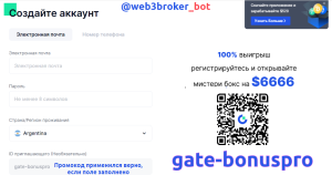 Страница регистрации Gate.io при правильно введенном кода gate-bonuspro: есть информация о бонусах и промокод активирован